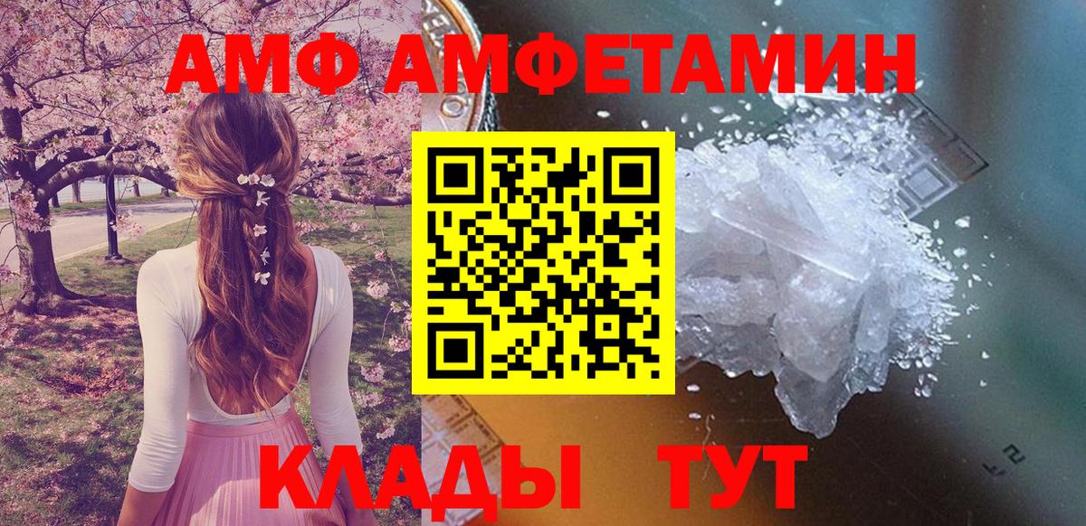Amphetamine Premium  Вход с VPN  Усть-Кут 