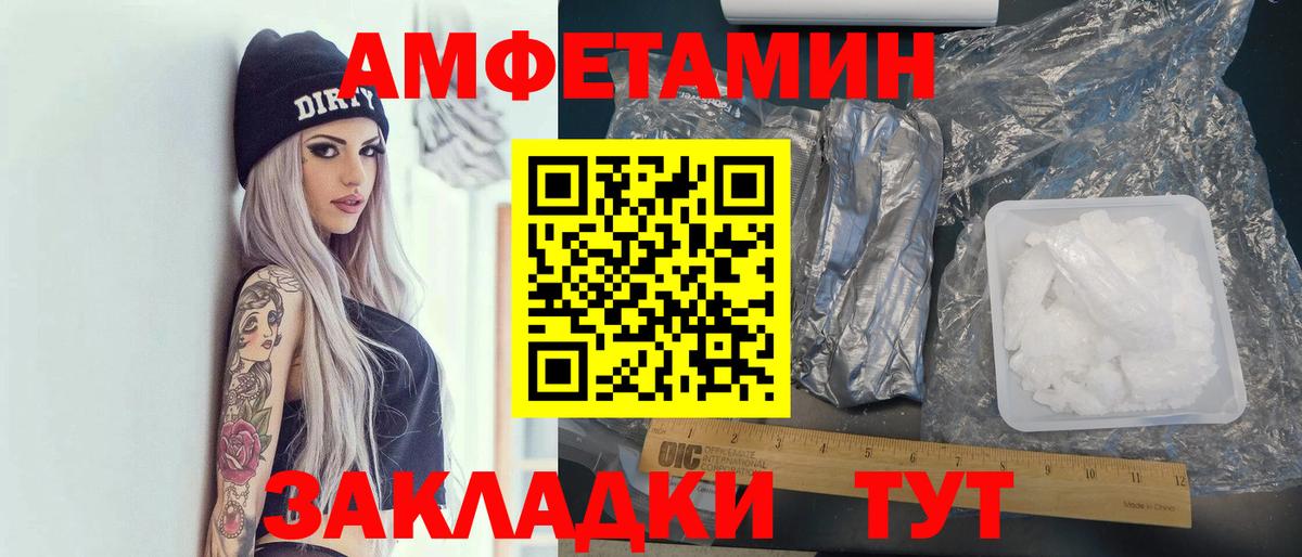 Amphetamine 98% Усть-Кут