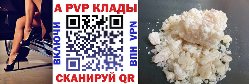 Alfa_PVP VHQ Усть-Кут