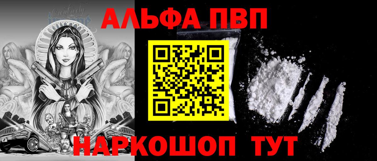Alpha-PVP мука  A-PVP крисы CK  Усть-Кут  Вход с VPN 
