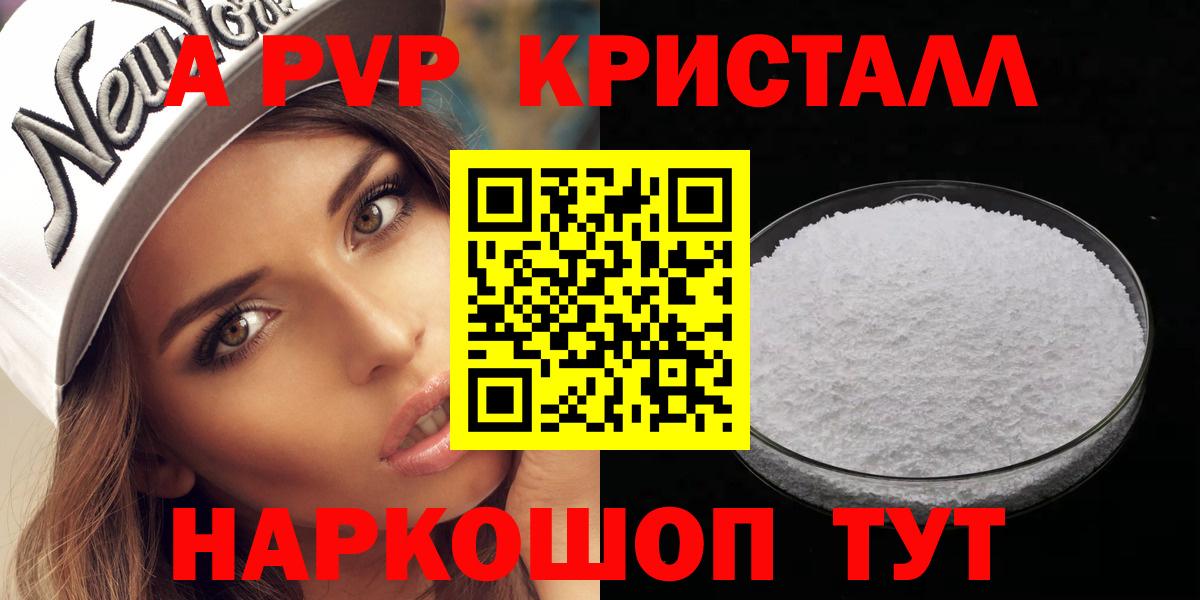 Alfa_PVP СК  Alpha PVP СК КРИС  Alfa_PVP  A PVP кристаллы  Усть-Кут 