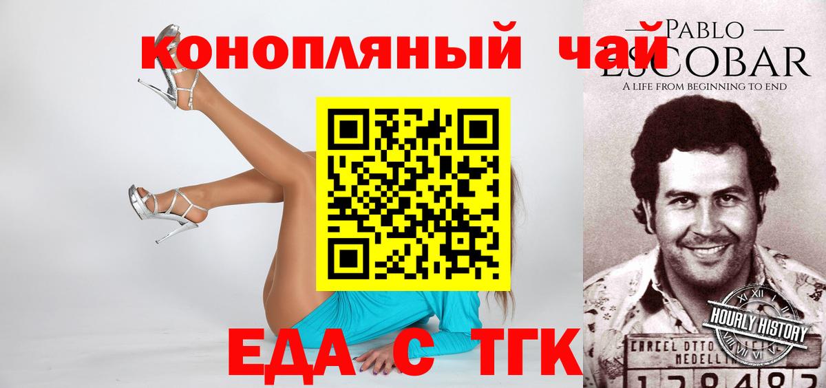 Cannafood марихуана  Усть-Кут 