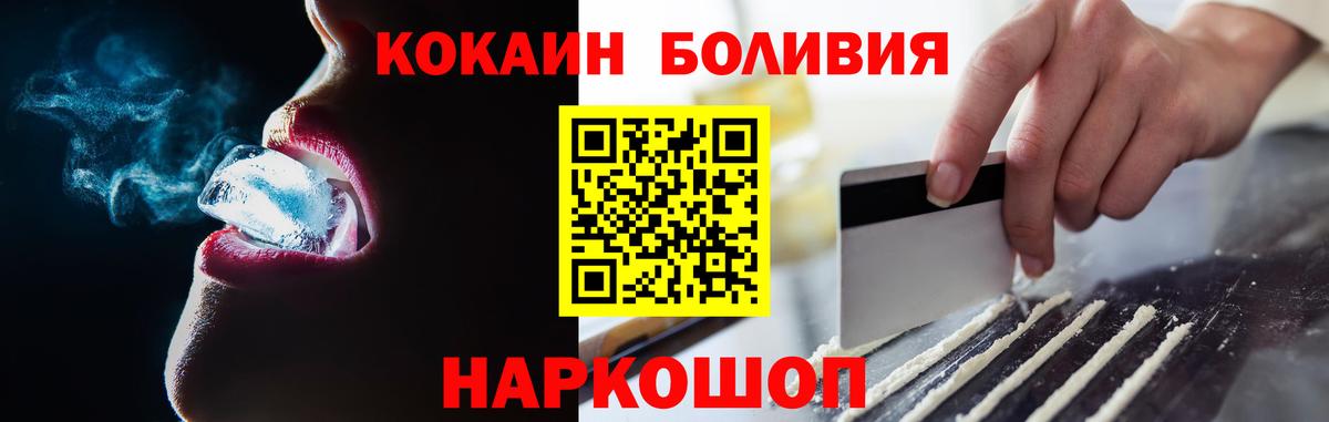 COCAIN Columbia  Кокаин Колумбийский  Вход с VPN  Усть-Кут 
