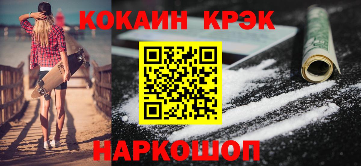 Cocaine Fish Scale  КОКАИН Колумбийский  Усть-Кут 
