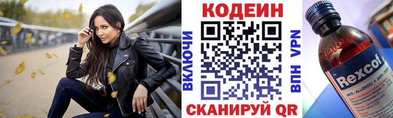 Codein Purple Drank  Усть-Кут 
