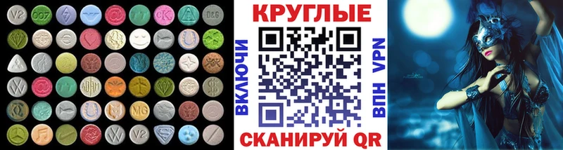 купить  цена  Усть-Кут  ЭКСТАЗИ 280 MDMA 