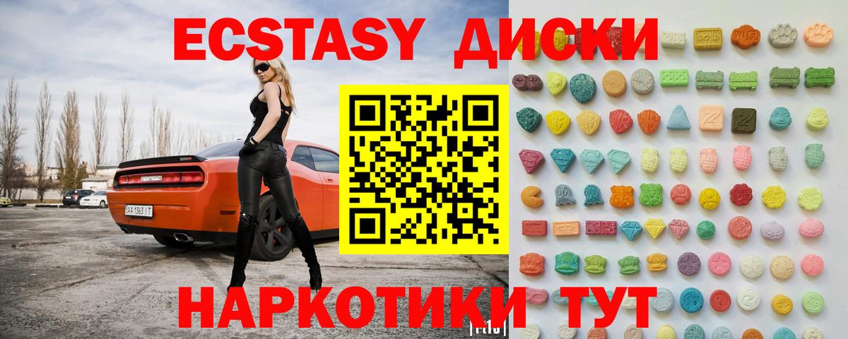Экстази Punisher Усть-Кут