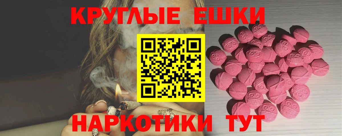 ЭКСТАЗИ  Ecstasy 99%  Вход с VPN  Усть-Кут 