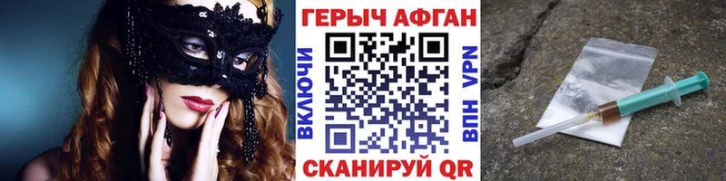 ГЕРОИН Афган  Усть-Кут 
