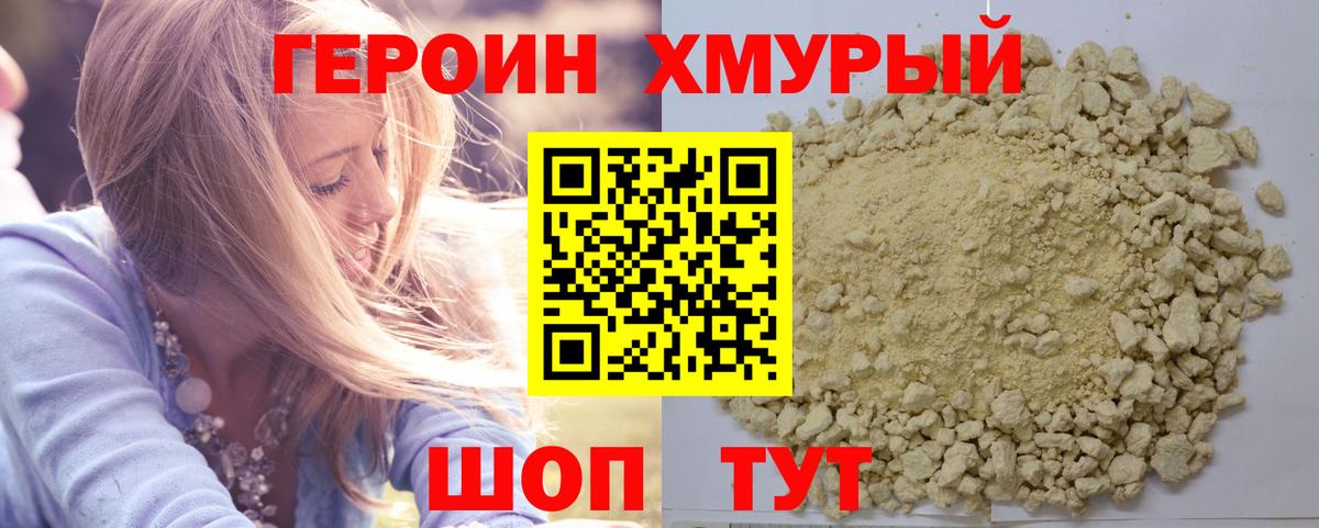 Героин VHQ  Вход с VPN  ГЕРОИН  Усть-Кут 