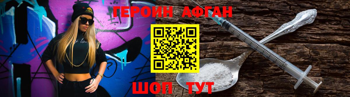Героин хмурый Усть-Кут