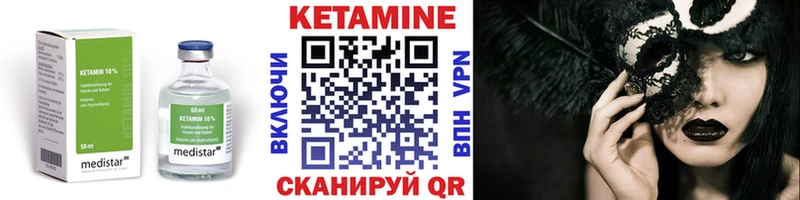 КЕТАМИН ketamine  Усть-Кут 