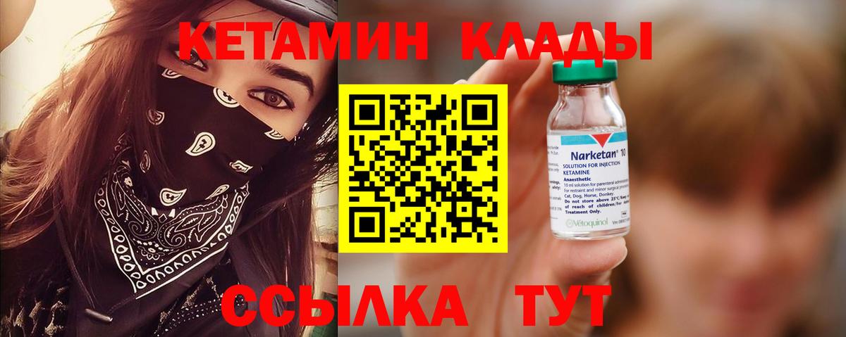 Усть-Кут  Кетамин VHQ  Кетамин ketamine  Вход с VPN 