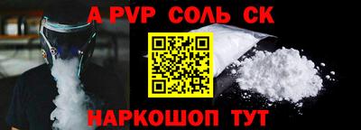 ALPHA-PVP Малоярославец