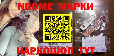 марки nbome Азнакаево