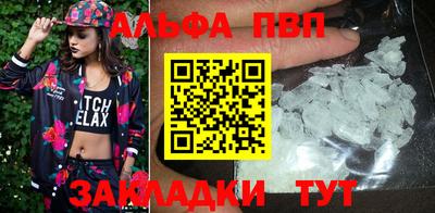 ALPHA-PVP Малоярославец