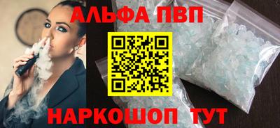 ALPHA-PVP Малоярославец