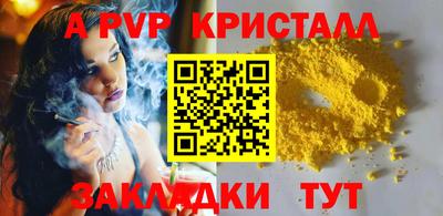 a pvp Мариинск