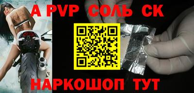a pvp Мариинск
