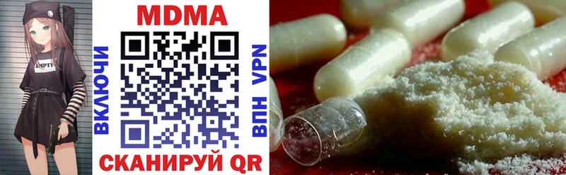MDMA кристаллы  Усть-Кут 