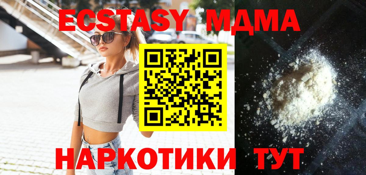 MDMA Molly Усть-Кут