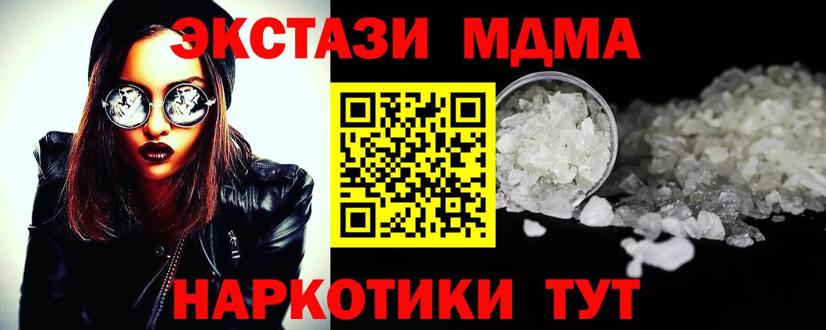 МДМА  Усть-Кут  MDMA молли 