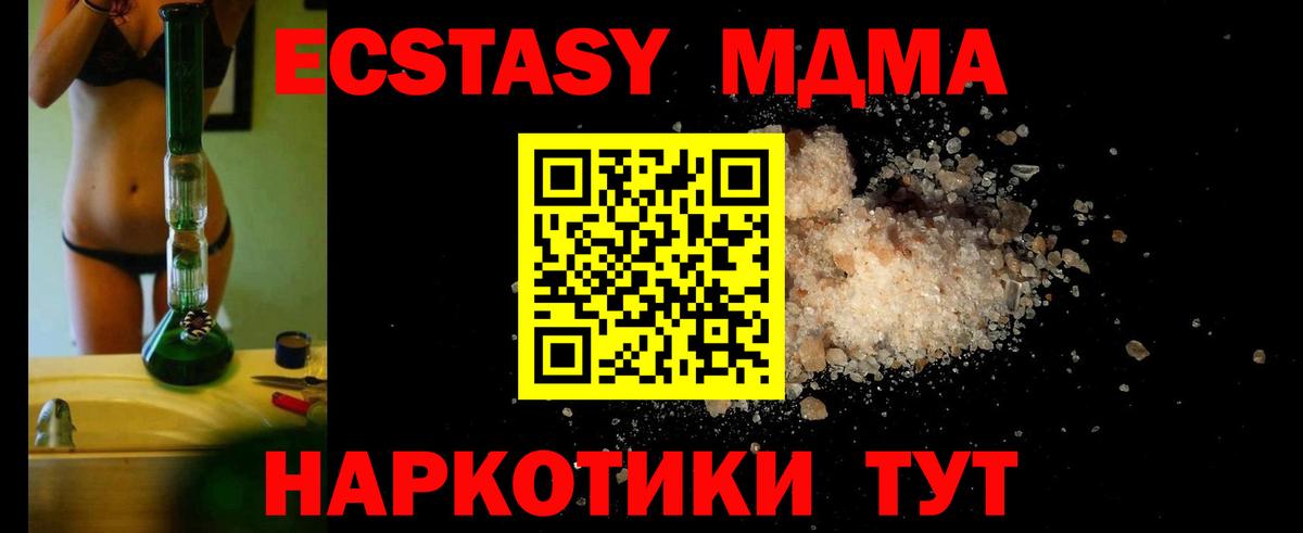 MDMA Molly  МДМА молли  MDMA  Усть-Кут  Вход с VPN 