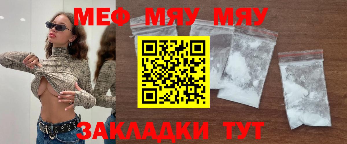 МЕФ кристаллы Усть-Кут