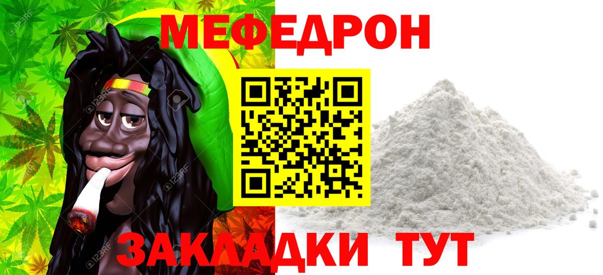 Мефедрон мяу мяу  Усть-Кут  Мефедрон  МЯУ-МЯУ 4 MMC  МЯУ-МЯУ 