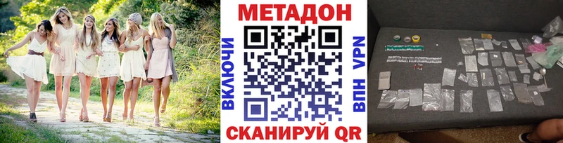Метадон мёд Усть-Кут