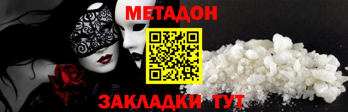 Усть-Кут  Метадон белоснежный    как войти  Вход с VPN 