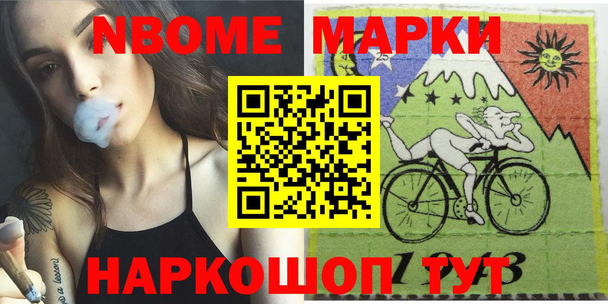 Наркотические марки 1,5мг Усть-Кут