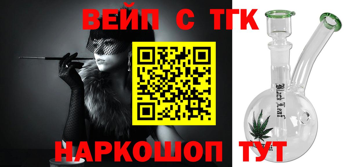 ТГК концентрат Усть-Кут