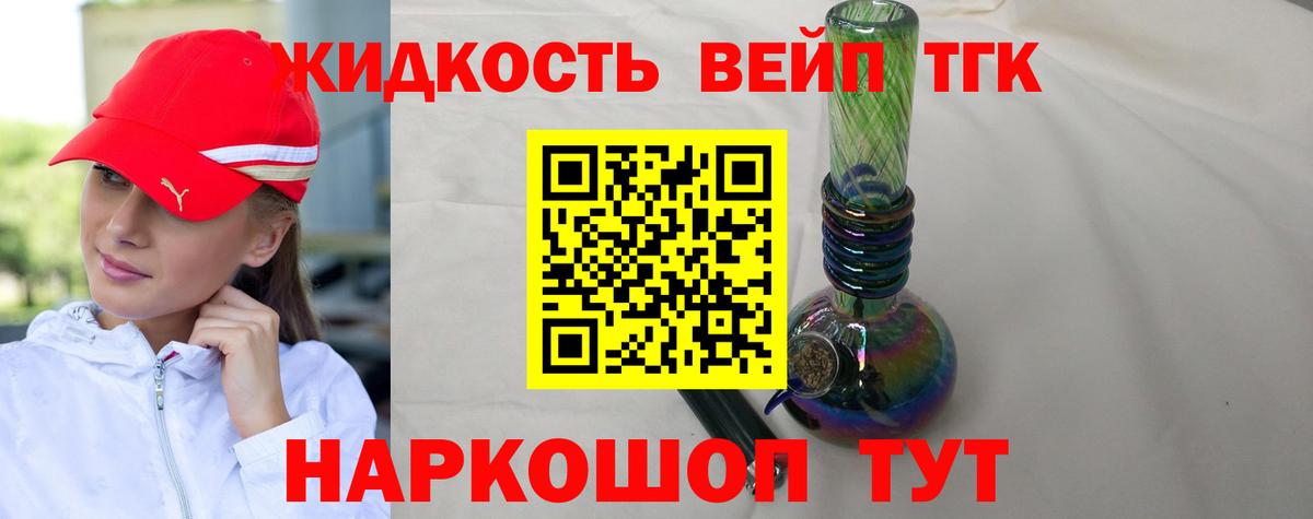 Усть-Кут  купить закладку  Вход с VPN  Дистиллят ТГК гашишное масло  ТГК вейп с тгк 