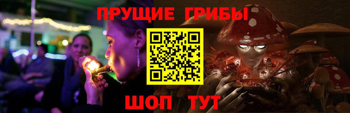 Галлюциногенные грибы мухоморы Усть-Кут