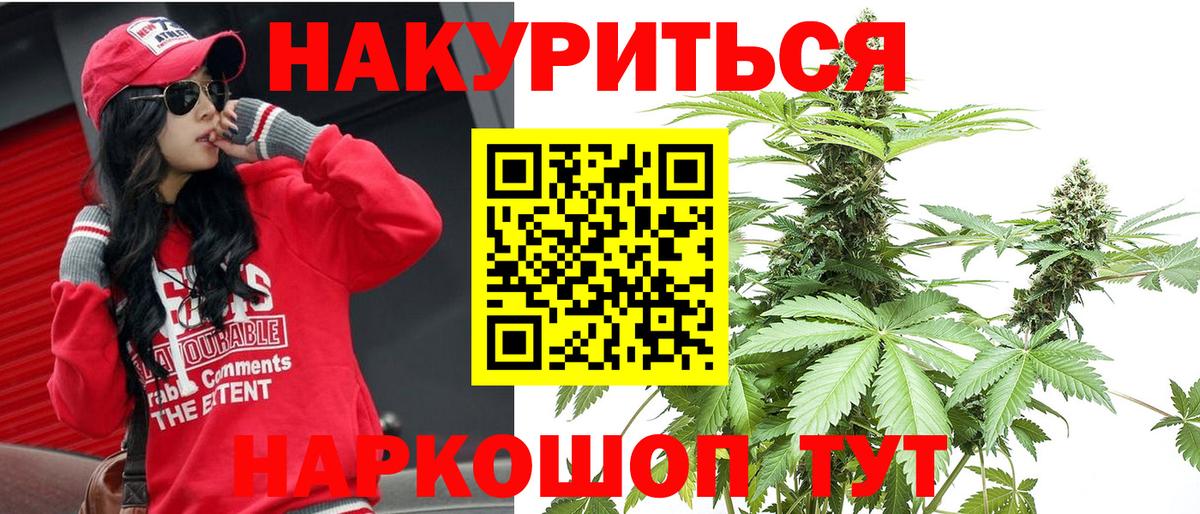 Марихуана THC 21% Усть-Кут